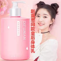 Queen Diffman Body milk Nicotinamide moisturizing body moisturizing cream Student hydrating body lotion Light white female whole body