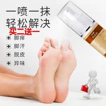 (Foot Guard) feet spray to foot smelly feet Sweaty foot girl Blisters Peeling Germicide Spray Foot Guard