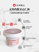 Renhe pregnant women special pregnancy lines postpartum repair cream firming prevention olive oil obesity lines growth lines
