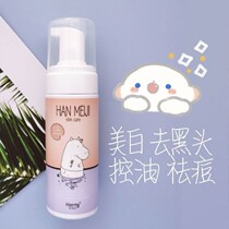 Child wash-face milk 8-10-12-16 years old male and female children baby special finish milk mild foam finish