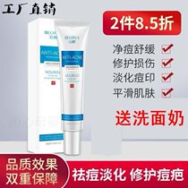 National cold compress Cillin gel acne cream acne closed mouth pimples acne snoring socking bean seal cream set essence official website