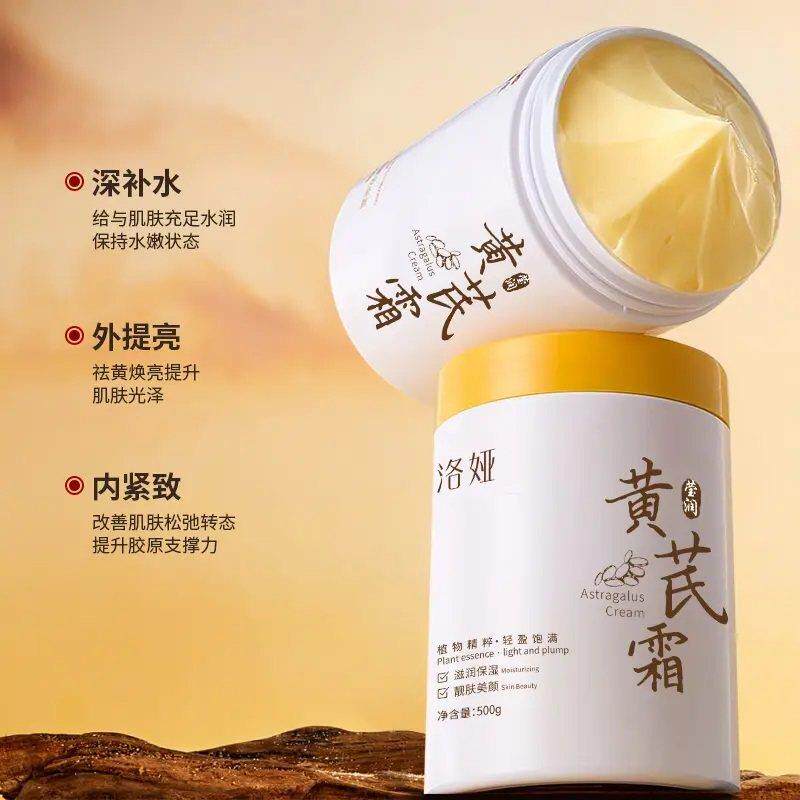 黄芪霜里藏着的，是岁月温柔的回声_乳液_淘宝美妆网