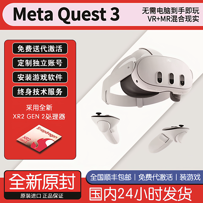 Oculus Meta Quest3/3S Vr Glasses Smart Wall Painting All-In-One Machine 3D Streaming Steamvr Games Oculus Meta Quest3/3S Vr Glasses Smart Wall Painting All-In-One Machine 3D Streaming Steamvr Games