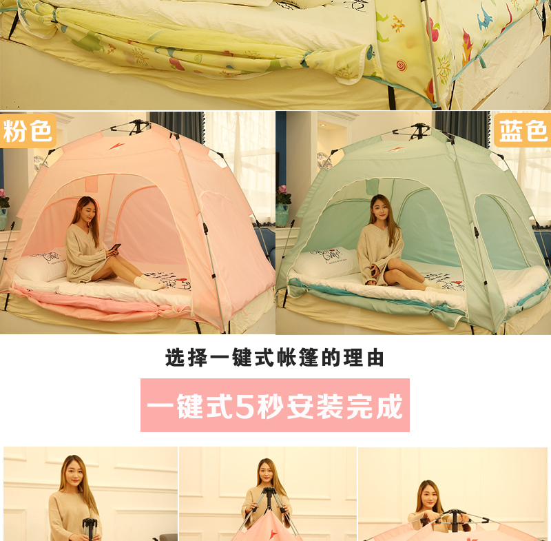 Phiên bản tiếng Hàn của phòng khách lều giường lều tự động miễn phí để xây dựng trong nhà che nắng ấm áp riêng tư để chơi lưới chống muỗi - Lều / mái hiên / phụ kiện lều 	cọc cắm lều
