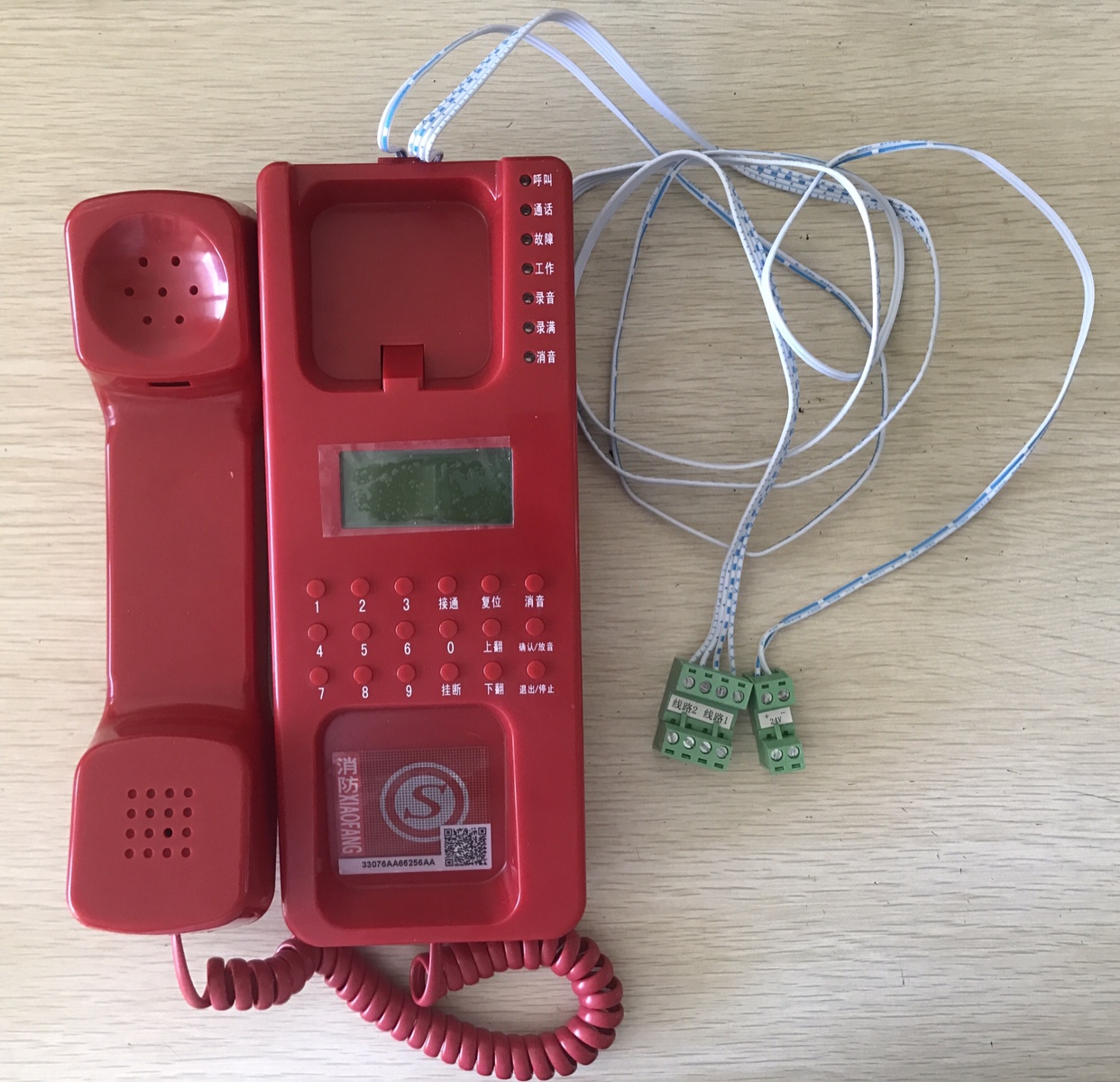 Shanghai Songjiang Feifan electronic two-line telephone host HJ-1756E