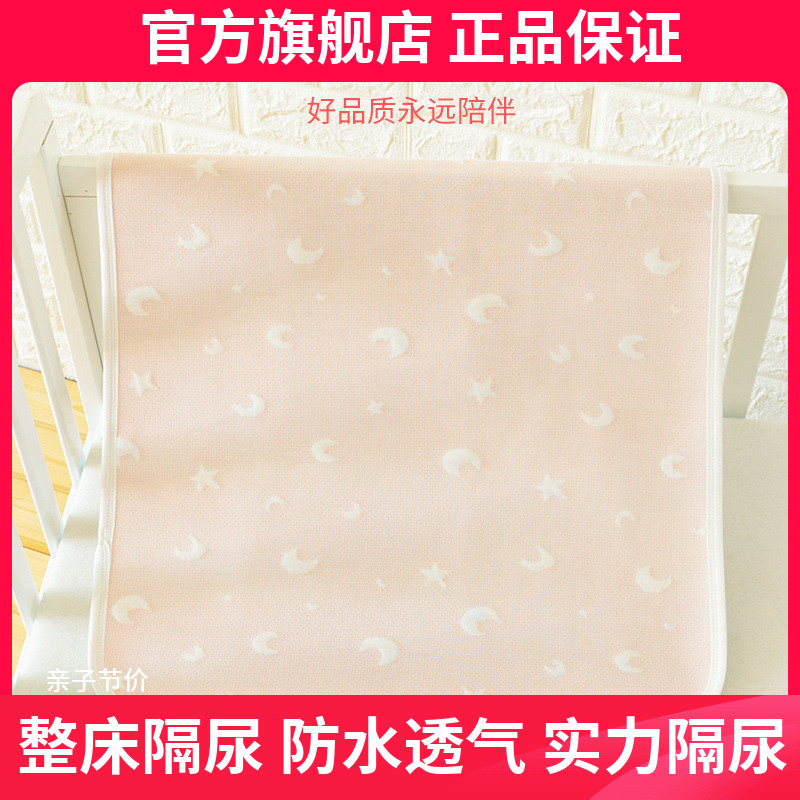Urine pad baby baby waterproof leak-proof pad girl aunt pad breathable washable cotton menstrual physiological protection pad