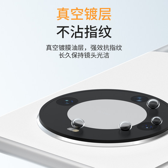 AIUV适用于华为mate60pro镜头膜T镀相机后摄钢化玻璃保护膜pro+
