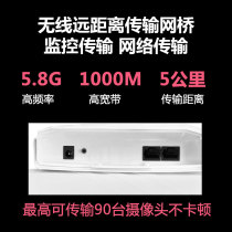 5 8G Gigabit Wireless Bridge Monitoring Outdoor High Power AP3-5km Project CPE Elevator Tower Crane Monitoring
