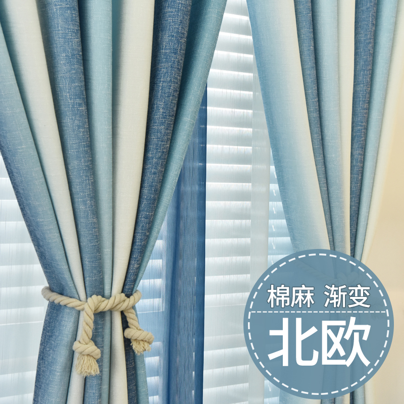 Curtains Nordic ins wind 2021 new simple modern living room light luxury gradient color Mediterranean bedroom shading