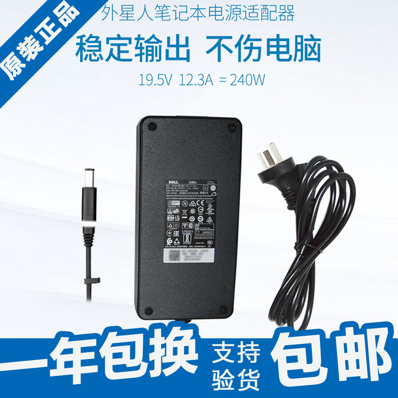Original Dell Dell Gaming Box G15-5520 G16-7620 Laptop Power Adapter 240W Charger Original Dell Dell Gaming Box G15-5520 G16-7620 Laptop Power Adapter 240W Charger