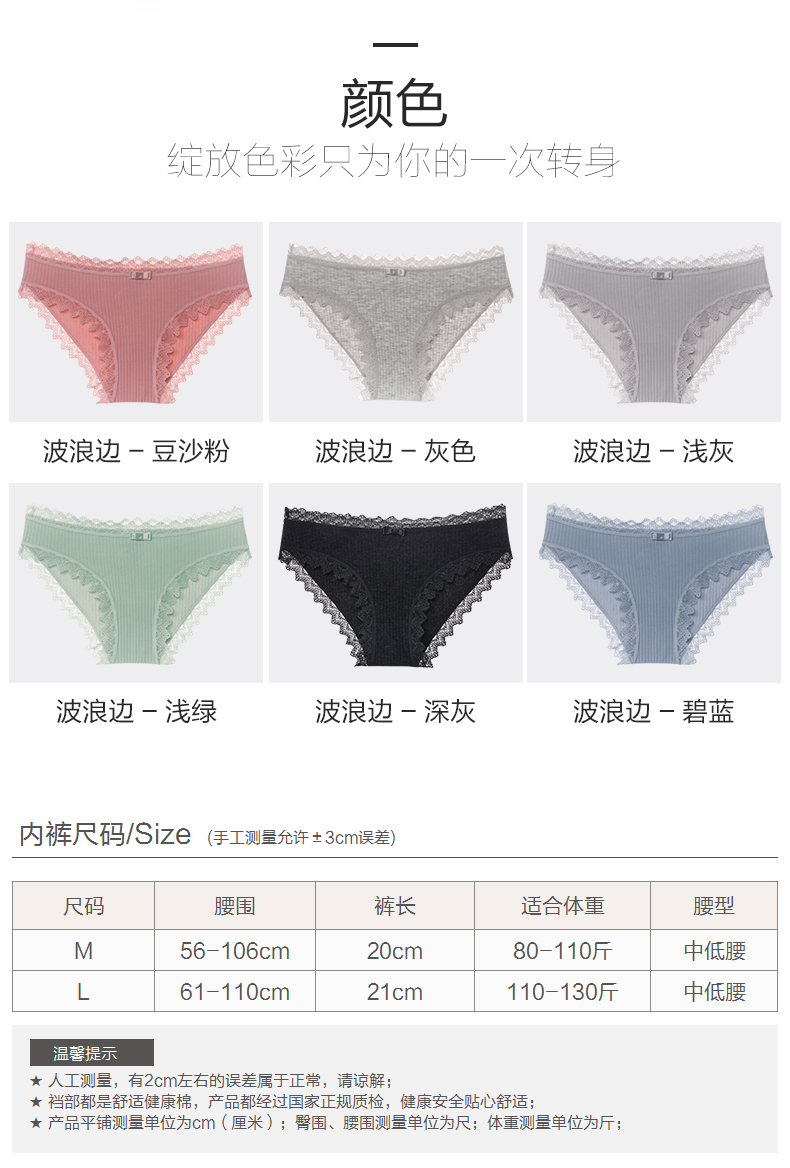 江 乐 Cô gái nóng bỏng bông gợi cảm cotton eo thấp nữ ren ngắn gọn tam giác quần lót ren