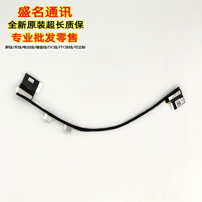 Suitable for Dell M16 Screen Cable 026Nfc 0Mm7N2 0K3W60 00177H