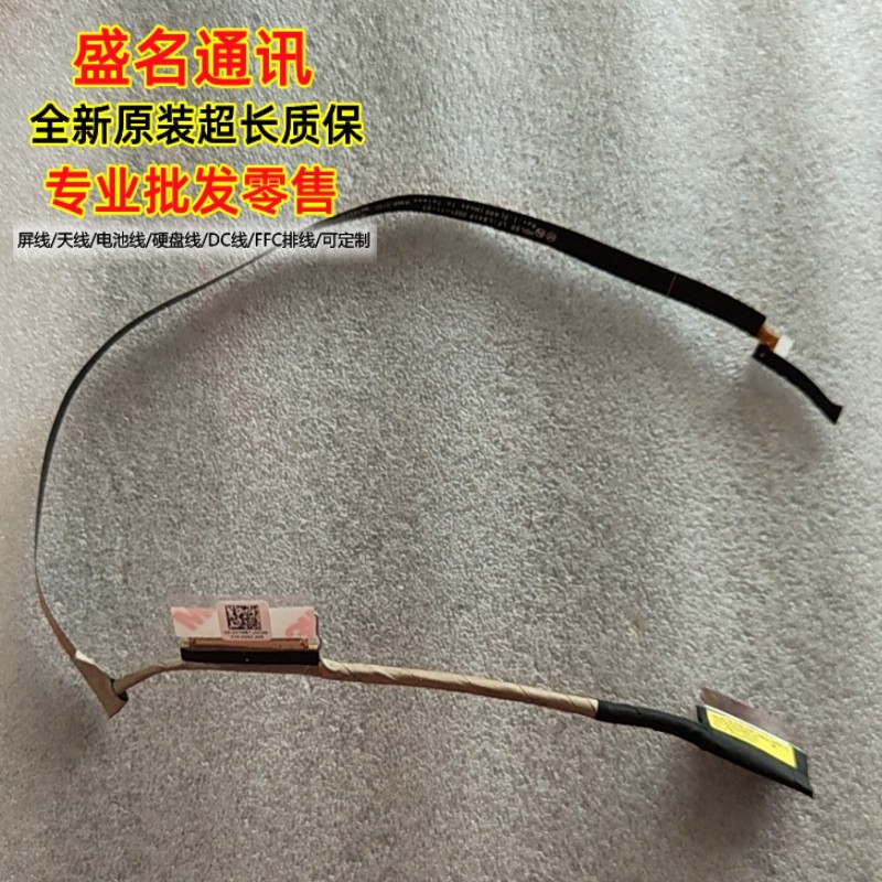 Suitable for 3525 3520 Screen Cable 0X7W67 0Fwv9N 0Tg1D8 0M5H0Y 092Gx7 0Pvpm6
