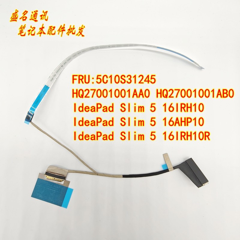 Suitable for Lenovo Ideapad Slim 5 16Ahp10 16Irh10R Screen Cable 5C10S31245
