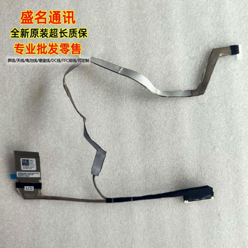Suitable for Dell 5540 3591 Screen Cable 09Tf6V 07Hn3X 07Kyrg 01P8Pw 01Nmhd