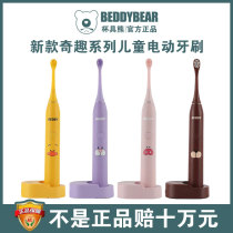 Cup Bear Funny Series Childrens Fully Automatic Electric Toothbrush Rechargeable Intelligent Ultrasonic High Frequency Soft Bristles