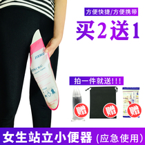 Station Wagon emergency urine bag portable toilet Car convenient girls toilet standing urinal lady traffic jam artifact