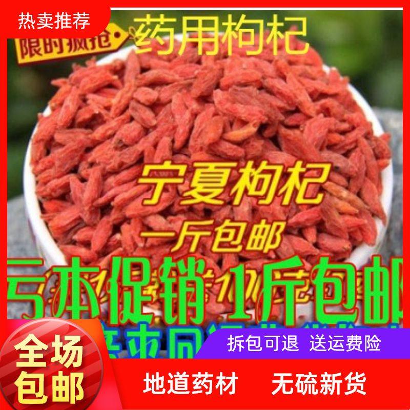 Ningxia wolfberry pure natural new medicinal gouqizi top grade Zhongning wolfberry farmhouse 500g