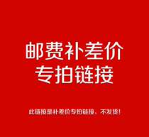 Post-postage difference link Small 2 Do not delete 8486-534VyE