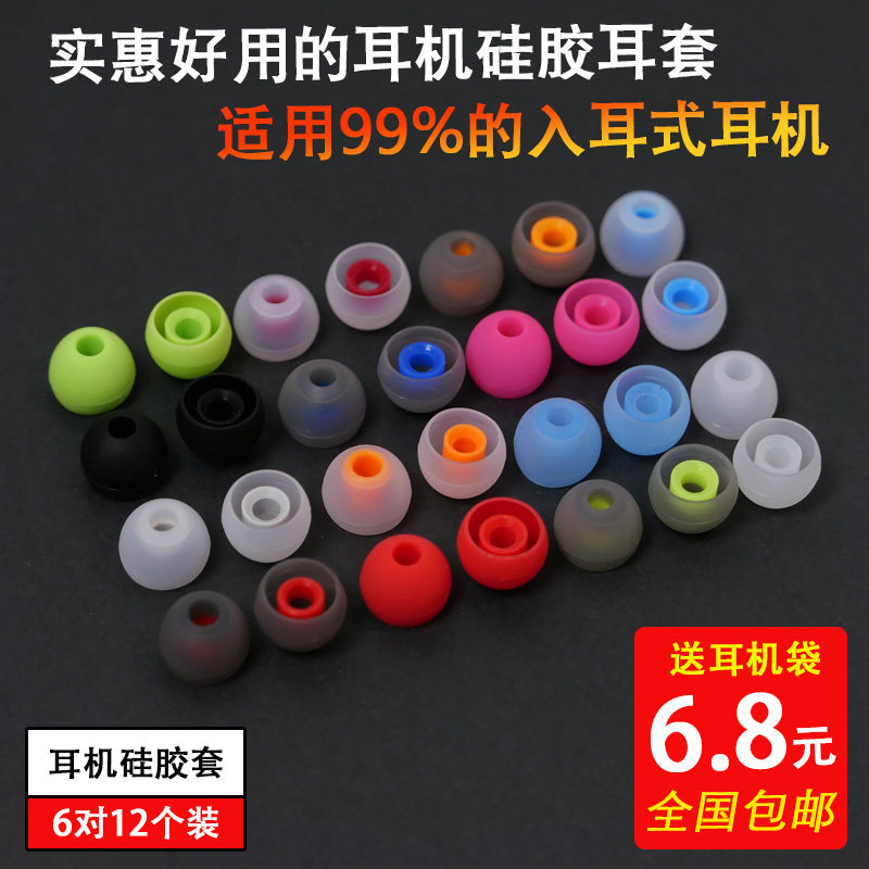 Small-following-in-ear headphones Silicone Sleeve Earplugs Ear Cap Imo soft cover accessories for OPPO Xiaomi VIVO glory
