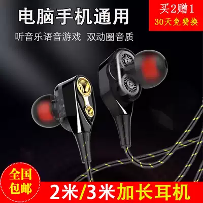 In-ear 2m 3m extended cable headphones Desktop laptop mobile phone lanyard Wheat anchor game chicken universal