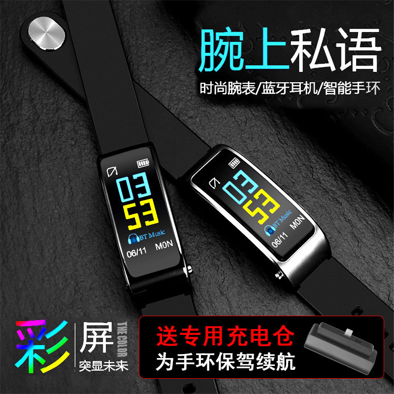 Smart bracelet wrist type Bluetooth headphones pedometer Two-in-one waterproof motion VIVO Xiaomi OPPO Universal
