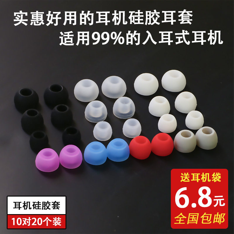 Small-following-in-ear headphone sleeve soft plug earplug headphone cap silicone cover plug ear cap VIVO Xiaomi OPPO Universal