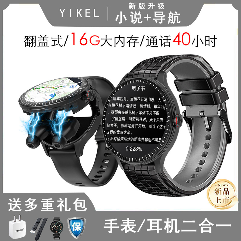 Multifunctional 16g Memory Navigation, Listening to Music, Recording, Reading Novels, Tws Bluetooth Headset, Flip-Top Smart Watch, Two-In-One