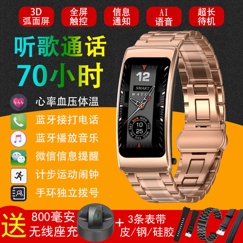 Large Color Screen Talkable Smart Bracelet Bluetooth Headset 2 in 1 Blood Pressure Heart Rate Multifunctional Waterproof Watch for Men and Women 