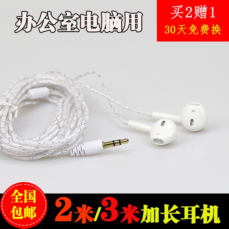 Miễn phí vận chuyển tai nghe máy tính tai nghe dài 2 mét dài 3 mét với máy tính để bàn TV lúa mì mở rộng trong tai - TV