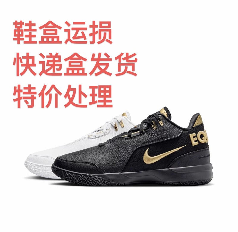 Nike Zoom Lebron Nxxt Gen Brownie Generation Basketball Shoes Anti-Twist Cushioning Jiaxing Warehouse Nike Zoom Lebron Nxxt Gen Brownie Generation Basketball Shoes Anti-Twist Cushioning Jiaxing Warehouse