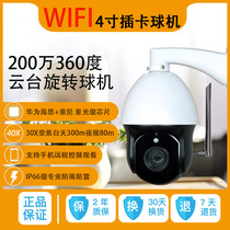 Wireless WIFI 4G Card Plug-in Network HD Ball Machine 360 Degree Rotation Zoom Audio Intercom Mobile Alarm
