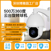 7-inch Xiongmai Movement Network HD Ball Machine 360-degree Rotation Audio Intercom Night Vision Full Color POE