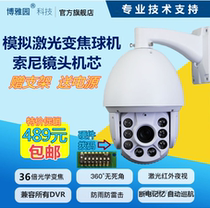 7 inch analog medium speed ball machine zoom camera 360 degree rotation waterproof lightning protection DC12V or AC24v