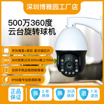 AI humanoid tracking 5 million HD network ball machine dual-light full-color alarm push audio intercom POE