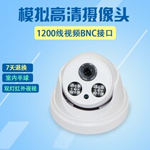 Monitoring 1200 line analog camera dual-light night vision indoor infrared hemisphere camera