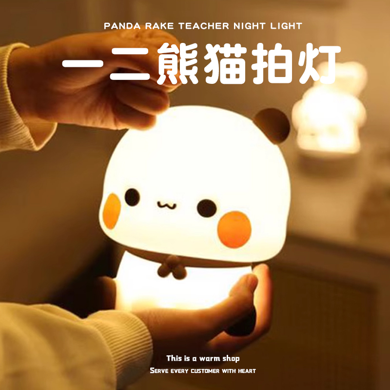Panda One Two Pat Light Rechargeable Silicone Night Light Bedroom Table Lamp Sleep Companion Eye Protection Gift for Boys and Girls Birthday Gift
