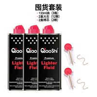 133 мл масла*3+огненный камень*2+хлопковое ядро*2