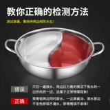 Домохозяйство толстого шабу -шабу горячая горшка из нержавеющей стали из нержавеющей стали из нержавеющей стали горячая горшка горячая горшка Электромагнитная плита Открытая огня Специальный горшок 1