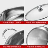 Домохозяйство толстого шабу -шабу горячая горшка из нержавеющей стали из нержавеющей стали из нержавеющей стали горячая горшка горячая горшка Электромагнитная плита Открытая огня Специальный горшок 1