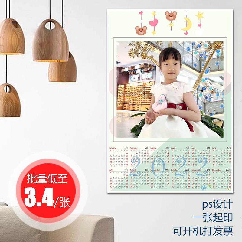 Annual Calendar Custom 2022 Kindergarten Photo Gift Personality Diy Calendar Creative Single Wall Calendar Class Photo