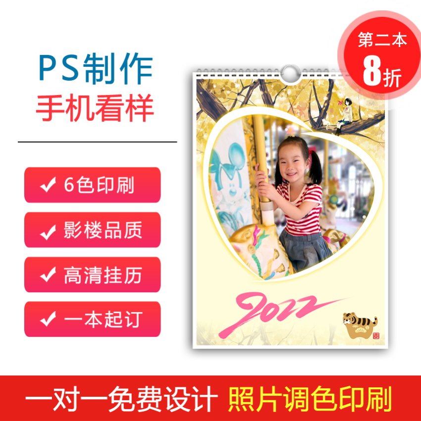 2022 Photo Wall Calendar Custom 7 Pages Personalized Creative Bi-Monthly Calendar Custom Diy Baby Kindergarten Calendar Production