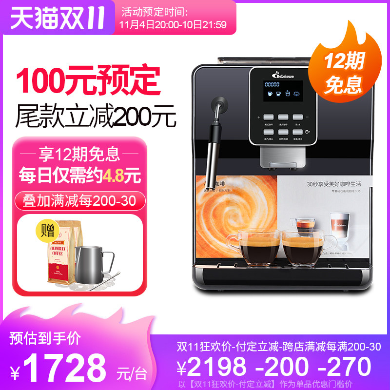 Deyi DE-18S now grinding beans intelligent Italian automatic coffee machine household small commercial office milk foam