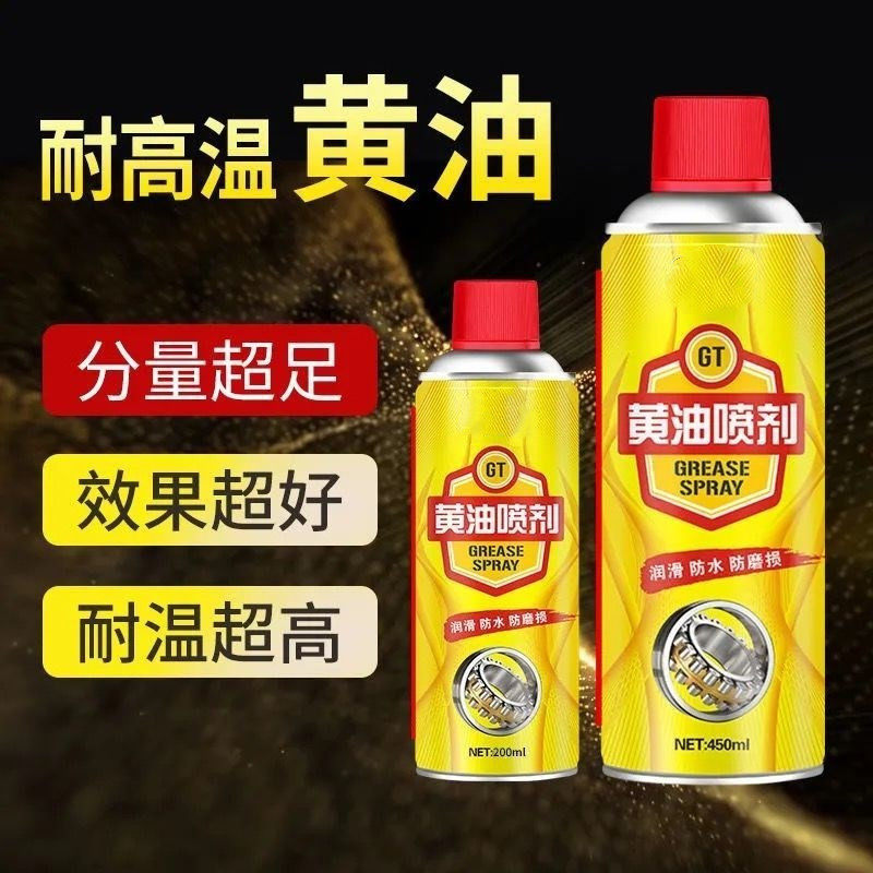 Liquid Cream Spray High Temperature Resistant Hand Spray Car With Door Lock Bearing Gear Isloud Mechanical Lube Grease Spray