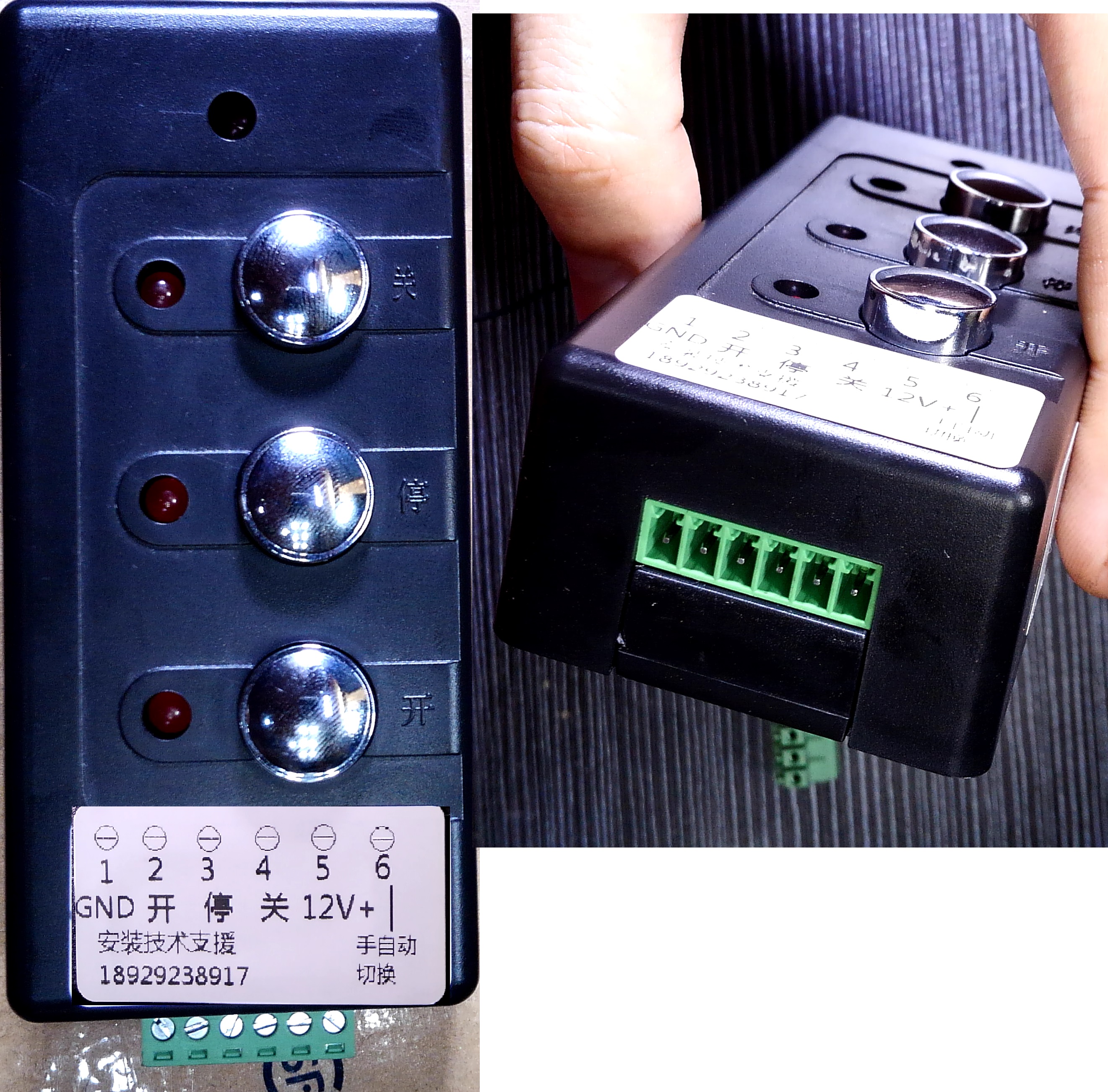 Universal universal type fence machine switch