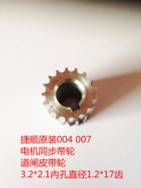 Jieshun 004007 Barrier gate pulley Barrier gate gear synchronous wheel Barrier gate belt