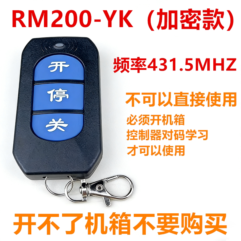 Smart Barrier Gate Remote Control Rm200-Yk Access Control Switch Receiver Module Wireless Handle 431.5 Remote Control