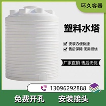 Chongqing Thickened Cattle Fascia Water Tower Vertical PE Water Storage Tank Plastic Cistern Food Grade Outdoor Large Anti-Corrosive Tank