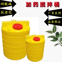 Sichuan PE dosing barrel 100L 2 tons 3 tons 5 tons 10 tons sewage treatment mixing barrel water storage barrel thickened dosing box