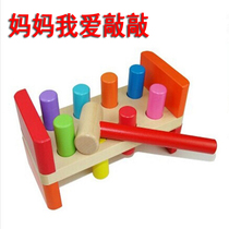 US TRU Knockout Stage Children Early Education Puzzle Wooden Piling Bench Hands-on Toy Wooden Percussion Pile